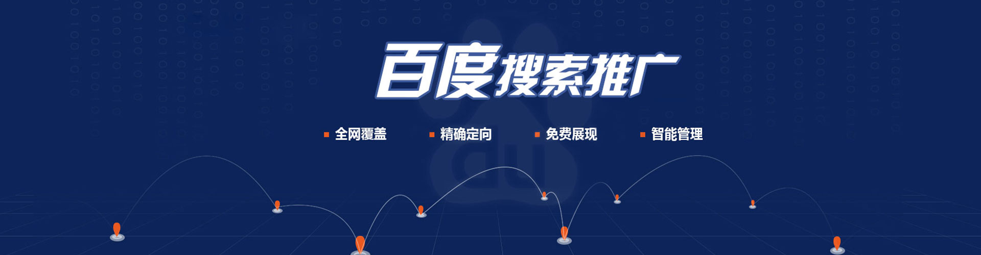 沭阳百度竞价代理